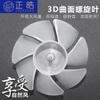 Xingbaosheng 8025 Ventilador Portátil de Siete Aspas Inversas #139 con Aspas de Marco, Bajo Ruido, Ventilador Pequeño Silencioso, Refrigeración Silenciosa