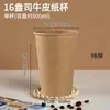 Vasos de Papel Kraft, Vasos Desechables para Agua, 1000 Piezas, Vasos Comerciales para Leche de Soya, Vasos de Papel de Pulpa de Bambú para Recepción en Casa, Color Natural, Hechos a Medida