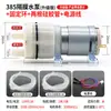Bomba de agua suministro de agua motor pequeño juego de té hervidor de calefacción eléctrica motor estufa de té eléctrica dispensador de agua tubo de silicona 12V con cable