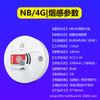 Detector de humo 4G, Detector de humo NB, Detector de humo IoT, Admite Host de alarma 4G y Vinculación de sonido y luz
