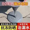 Impermeabilización de Techos Rey Pegamento Impermeable Impermeable para Filtraciones en Grietas Materiales de Construcción Impermeables Edificio Residencial Edificio Rural Recubrimiento Impermeable para Techos Otro