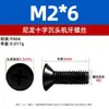 Parafusos Plásticos Isolados Branco e Preto M2-M8 Parafusos Phillips de Cabeça Chata Gb819 Parafusos Phillips de Cabeça Escareada de Nylon
