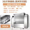Máquina amasadora de masa para panecillos, mezcladora y amasadora de harina, totalmente automática, de tamaño pequeño, 2/3/5/7/10/15 kg, para uso doméstico y comercial