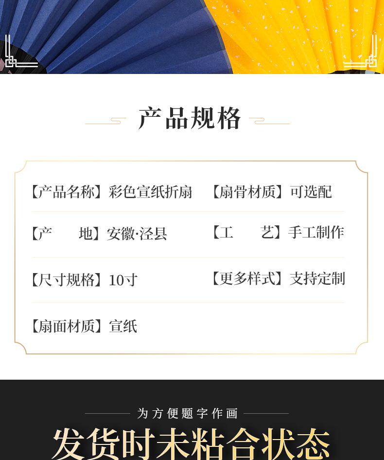 3-宣纸扇_002