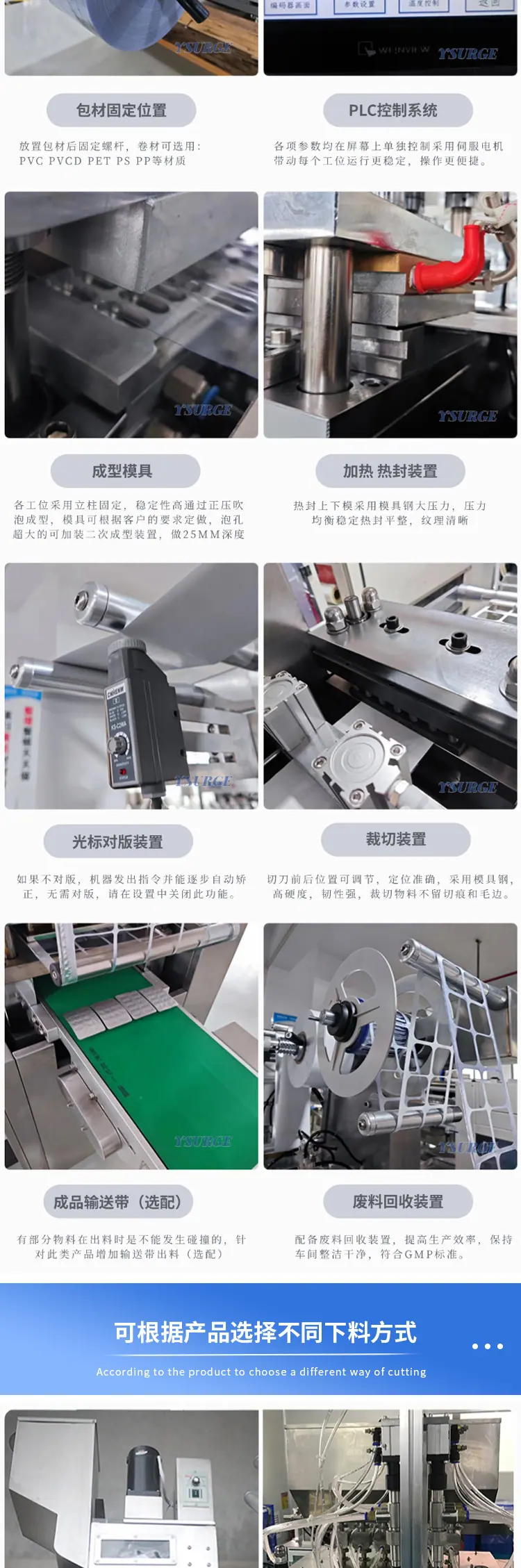 铝塑泡罩机0_03.jpg