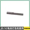 Accesorios para Empacadora Neumática Eléctrica Placa Dentada Hexagonal Tornillo Junta Anillo de Retención Abierto Junta Tórica Casquillo de Rodamiento Pasador