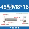 Tornillos Tipo T de Acero Inoxidable 304, Pernos Ranura T, Pernos Tipo T de Acero Inoxidable Roscados M5M6M8M10