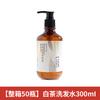 Champú de hotel estrella gel de ducha artículos de aseo desechables Baño suministros de hotel Gel de ducha de té blanco botella grande