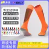Calcetines de Fútbol con Suelas de Toalla Engrosadas, Calcetines para Adultos y Niños, Calcetines Deportivos Profesionales de Competición, Calcetines Largos de Media Pantorrilla para Estudiantes Hombres