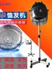 Máquina de Calentamiento para Peluquería Plancha para el Cabello Secador de Pelo Máquina de Tratamiento con Aceite Secador Secador Grande para Peluquería Secador Grande Ondas Grandes Permanente Estilismo