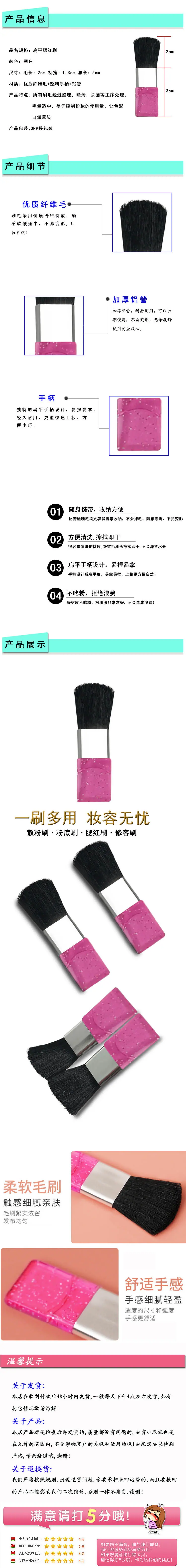 腮红刷加葱全图.jpg