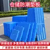 Painéis espessos, intertraváveis e à prova de umidade para uso em armazéns; paletes plásticos modulares; divisores para animais de estimação; bandejas plásticas - direto do fabricante