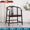 Silla de madera maciza respaldo de silla silla de té china juego de tres piezas silla sombrero oficial silla gran tutor silla de ocio para el hogar completamente ensamblada