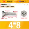 Tornillos para Máquina de Acero Inoxidable 304 de Cabeza Plana Phillips Tornillos para Máquina Km Tornillos Pequeños M3.5M4M5M6M8