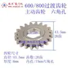 Engrenagem de Transição Máquina de Porta de Rolo Elétrico Zhangzhou Ponte de Controle de Viagem Engrenagem Limitador de Posição Engrenagens Acessórios