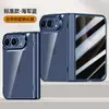 Adecuado para funda de teléfono plegable iPhone Duo, cubierta protectora transparente con sensación de piel y bisagra magnética Apple Duo