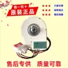 Adecuado para el nuevo motor del ventilador de refrigeración del refrigerador Athena BCD-518WEC