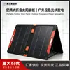 Painel Solar Dobrável Portátil 100-400W ETFE Painel Fotovoltaico para Exterior Camping RV Armazenamento de Energia Fonte de Alimentação