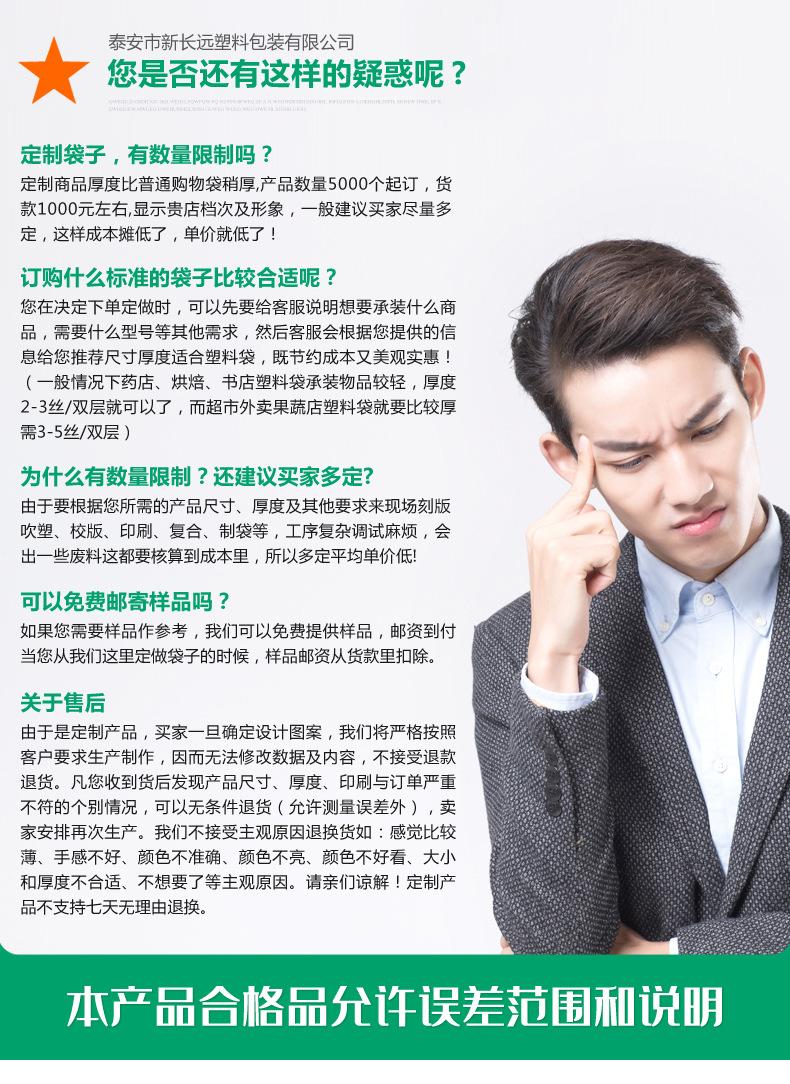 糕点用塑料袋_15.jpg