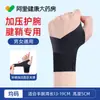 Muñequera Médica para Tenosinovitis, Esguinces Deportivos, Dolor en la Articulación del Pulgar, Esguince y Mano de Ratón; Versión Delgado