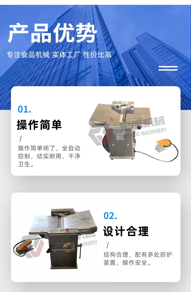 自动鱼肉去刺去皮机
