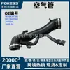 9678431780 Es Adecuado para Peugeot Citroen Tubo de Admisión de Aire Turbo Tubo de Aire Pequeña Cantidad Personalizado Oem/Oem