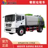 Camión de residuos de cocina Dongfeng Duolika D9 de 12 metros cúbicos Camión de recolección de residuos alimenticios Alcantarillado de gran capacidad