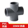 Unión plana de cuatro vías de PVC de diámetro igual gris UPVC plástico estante adhesivo accesorios para tubería de suministro de agua al por mayor