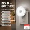 Novo produto: Interruptor de luz automático com sensor de corpo humano, luz infravermelha inteligente para quarto, banheiro, corredor, luz noturna de tomada