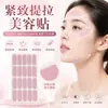 Parche Transfronterizo para Lifting Facial, Tensado de Piel, Patas de Gallo, Arrugas en la Frente, Tensado del Mentón, Reducción de Líneas Finas, Parche de Belleza para Adelgazar el Rostro