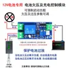 Interruptor de Protección de Cargador de Batería 6-60V Módulo de Control de Carga de Batería de Litio Modelo Universal 30A