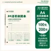 Caderno mapa mental A4 destacável Sifang Partner, caderno grosso para preparação de exame de pós-graduação, caderno de prática de vocabulário