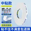 Cinta de Espuma Doble Cara para Montaje en Pared, Anticolisión, Absorción de Impactos, Amortiguación, Amortiguación de Vibraciones, Aislamiento Acústico, Silencioso, Sellado, Impermeable, Cinta Doble Cara