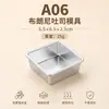 Forma retangular de liga de alumínio anodizado para torradas, forma para bolo brownie, assadeira para bolo chiffon e bolo inglês
