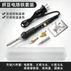 Soldador eléctrico, pluma de reparación DIY para bisutería, pluma de reparación de precisión con temperatura ajustable, soldador de reparación localizado, punta pequeña de soldador