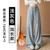 Calça Wide Leg Listrada Preta Estilo Coreano Feminina Outono 2026 Nova Cintura Alta Solta Emagrecimento Casual Caimento Leve Calça de Arroz Glutinoso