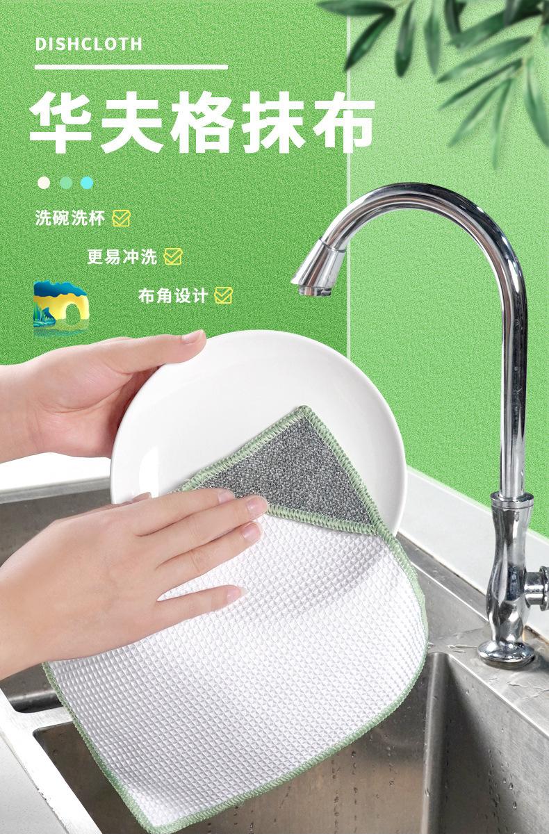 华夫格洗碗毛巾布-01.jpg