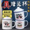 Tarro de Té, Tarro de Té Esmaltado Antiguo Nostálgico con Tapa, Gran Capacidad, Taza para Hogar de Estudiantes, Taza de Agua Retro al por Mayor