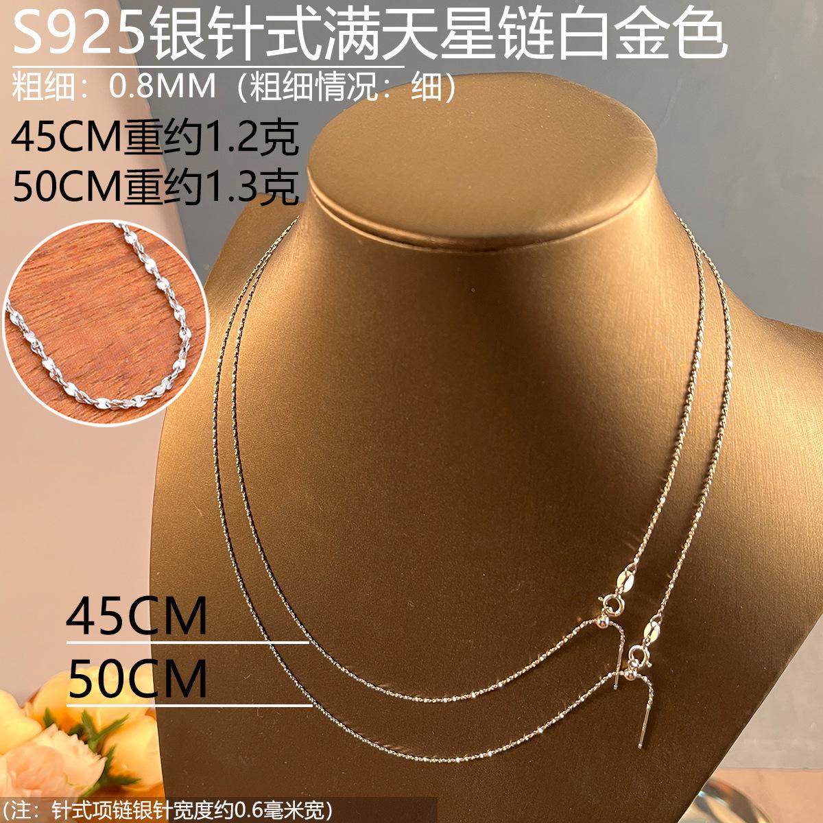 08mm银色45-50CM针式满天星链.jpg