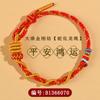 Venta al por mayor 2025 Año Nuevo del Zodíaco de la Serpiente Este Año de la Serpiente Cuerda de Dragón Pulsera Hecha a Mano Pulsera Tejida Joyería Personalización