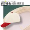 Gorra Visera Protección Solar Personalizada Cuatro Estaciones Versión Coreana Bloqueo de Color Dopamina Gorra de Béisbol de Cinco Paneles Transfronteriza Otto Estilo Popular