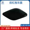Aplicable a la cubierta del parachoques delantero del remolque del Mercedes-Benz W164, placa de cubierta del gancho del remolque, moldura ML320ML350 1648853423
