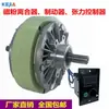 Embreagem Freio de Pó Magnético Kejia WLH WZD-0.5 CF24V1A5 Controlador de Tensão Eixo Oco Rotativo