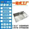 Procesamiento de Piezas de Chapa Metálica de Guangdong Plegado de Precisión Soldadura Máquinas Gabinetes Recintos Placa de Acero Inoxidable Chapa Metálica Carcasa Exterior Procesamiento Personalización