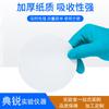 Papel de filtro cualitativo de doble anillo papel de filtro papel absorbente papel de filtro de aceite Wovostofan 7cm velocidad rápida media velocidad velocidad lenta