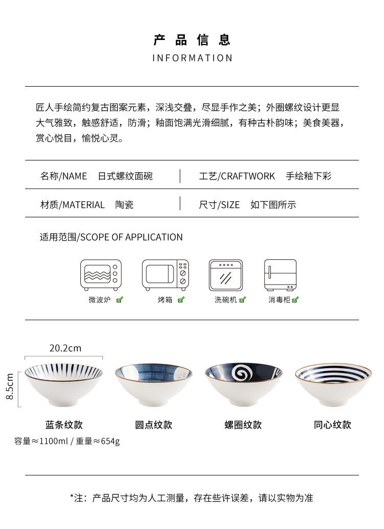 拉面碗002.jpg