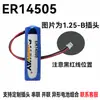 Ruiyi Er14505 Medidor Inteligente de Água e Eletricidade Medidor de Gás Bateria 3.6V Driver de Servo Lítio-Íon de Lítio Longa Vida Útil da Bateria
