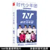 Tarjeta periférica de estrella Gong Jun Song Yaxuan Wang Yibo Xiao Zhan Wang Yuan Yu Jingtian 1660 pegatinas de postal al por mayor