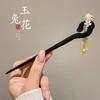 Horquilla con borlas de estilo chino para mujer, accesorio para el cabello estilo Hanfu antiguo de alta gama para caminar, horquilla para la parte posterior de la cabeza, horquilla de estilo nacional, tocado
