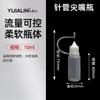 Jeringa de 10 ml subenvasado botella para inyección de aceite boca puntiaguda botella exprimible botella de plástico blando subenvasado botella gotero dispensador pequeña botella vacía mayoreo